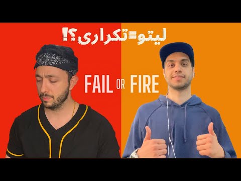 FAIL or FIRE!  The Don Ft Behzad Leito - "Faal" |ریویو آهنگ فال از دان و بهزاد لیتو [REACTION!!!!]