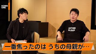 若者の投票率が低い原因は○○!ホリエモンが焦った出馬時の母親のエピソードとは【三浦博史×堀江貴文】