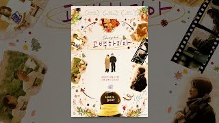 [ 고백하지마 ] 메인 예고편