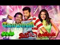Hit Line Of Comali Paisa Note Video Jayam Ravi Kajal Aggarwal Hiphop Tamizha By SonyMusicSouthVEVO