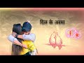 Jisne Pucha Humse Bichde Yaar ka | Dil ke arma दिल के अरमा | 💔😭  #viral #videos #trend #sad #lov