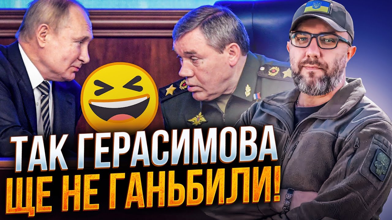 ⚡️ЗСУ влаштували показову порку Герасимову у Купʼянську! / ПЕТРОВ