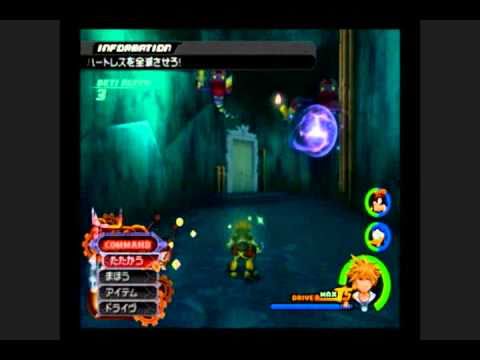 KH2 Final Mix - Cavern of Remembrance Playthrough Part 1