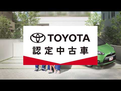 トヨタ認定中古車 | トヨタモビリティ東京