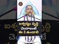 Chagantipravachanalu Chaganti Chagantivideos Chagantipravachanalu Chagantimotivation