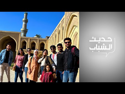 شاهد بالفيديو.. حديث الشباب - مقهى المسافرين.. شباب يشجعون على السياحة والتعايش
