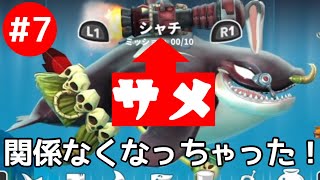 #7【アクション】アトミックスーパーウルトラゾンビ鮫！エクソイの「Hungry shark world」実況！