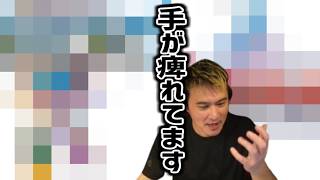 「ドラゴンクエストからのお知らせ」を見る加藤純一【2026/05/27】