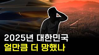 누구도 막지 못할 침몰