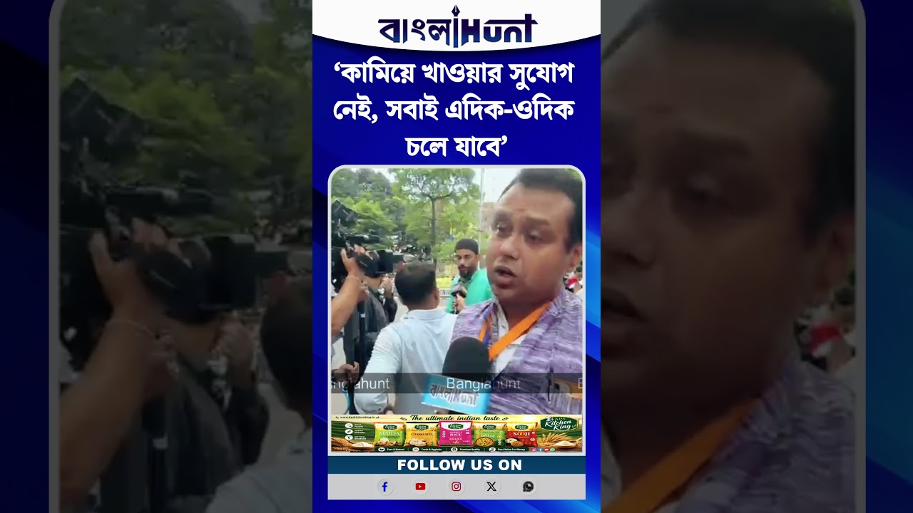 ‘কামিয়ে খাওয়ার সুযোগ নেই, সবাই এদিক-ওদিক চলে যাবে’ কাদের উদ্দেশ্যে এমন মন্তব্য কৌস্তবের?