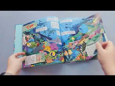 Миниатюра изображения товара Энциклопедия Эксмо Удивительный атлас морских обитателей (Коллинз Д.)