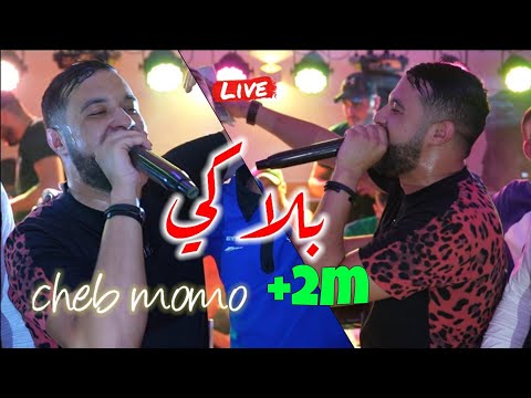 Cheb MoMo 2022 - بلاكي Balaki ©️ Avec Zinou PachiChi Live (Cover Faycel Sghir)