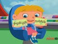 Little Einsteins Emerald Get Your Microphone On Nick On December 9 2011 Part 6