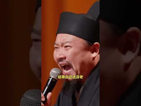 人间真实#脱口秀