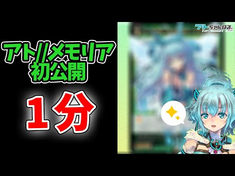 【ウィクロス】新しいアトを初公開しちゃうょ！！！ #Shorts 【Vtuber】