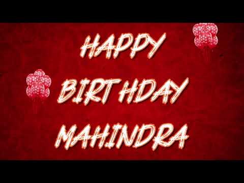 Mahindra Happy birthday||आपके नाम का Bday Song आप अपना नाम भेजिए हम आपके नाम का song बनायेगे free