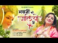 Bhawno Ki Galiyon Me | Sunita Bagri | Mr. Remo | New Haryanvi Song Haryanvi 2020 |NDJ Film Official
