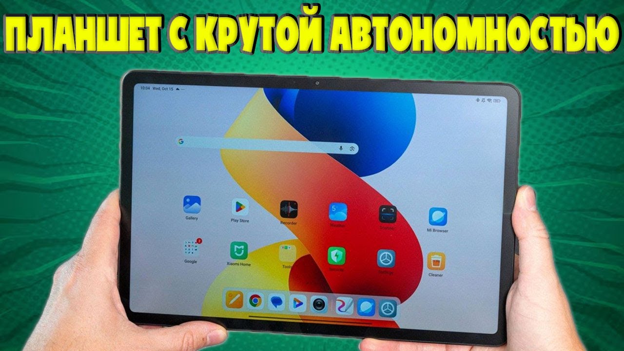 ПЛАНШЕТ С КРУТОЙ АВТОНОМНОСТЬЮ | REDMI PAD 2 PRO ОБЗОР БЕЗ ВОДЫ