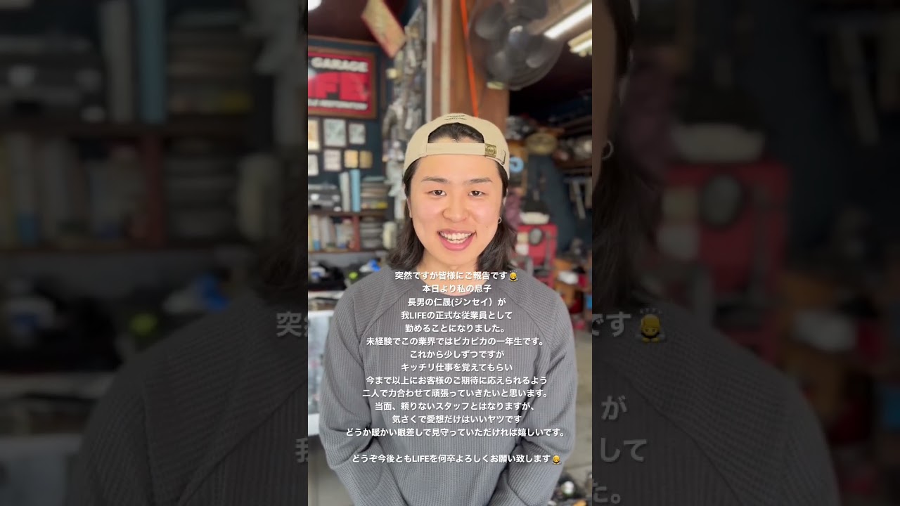 従業員採用しました🙇ジンセイと言います。よろしくお願いします。