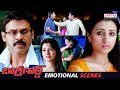 Bodyguard Telugu Movie B2B Emotional Scenes Venkatesh Trisha Aditya Cinemalu