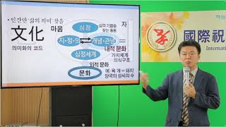 임지교육#14-A. 한국-일본 문화비교(한국어)