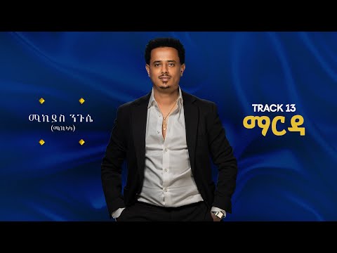 Zojak World Wide Official and Mikiyas Nigussie