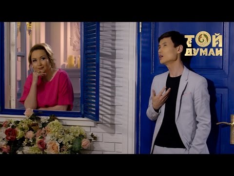 Қуаныш & Қарлығаш - Сыңарым