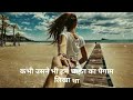 Beautiful Line Whatsapp Status Video