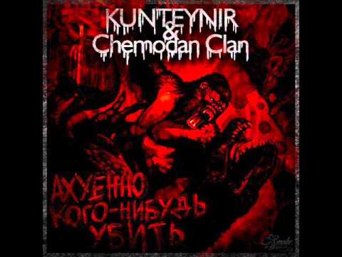 Video thumbnail for Ахуенно кого-нибудь убить (IIFATKS)