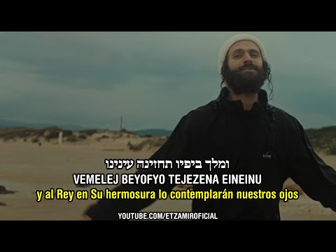 Yaguia Hazman | יגיע זמן - Llegará el tiempo | 🎙️ Shmuel - שמואל | con traducción al español.