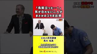 【令和の虎】「鳥肌立った…!」気が合わない二人がまさかのコラボ出資【切り抜き】