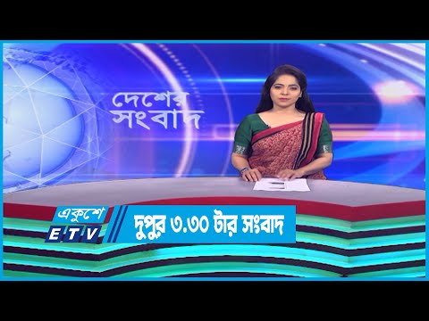 3.30 PM News || দেশের সংবাদ || 27 March 2023 || ETV News