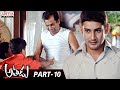 Athadu Telugu Movie Part 10 Mahesh Babu Trisha Brahmanandam Aditya Cinemalu