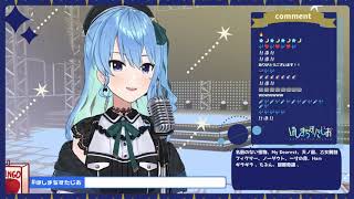 Suisei sings Otona no Okite  Doughnuts Hole