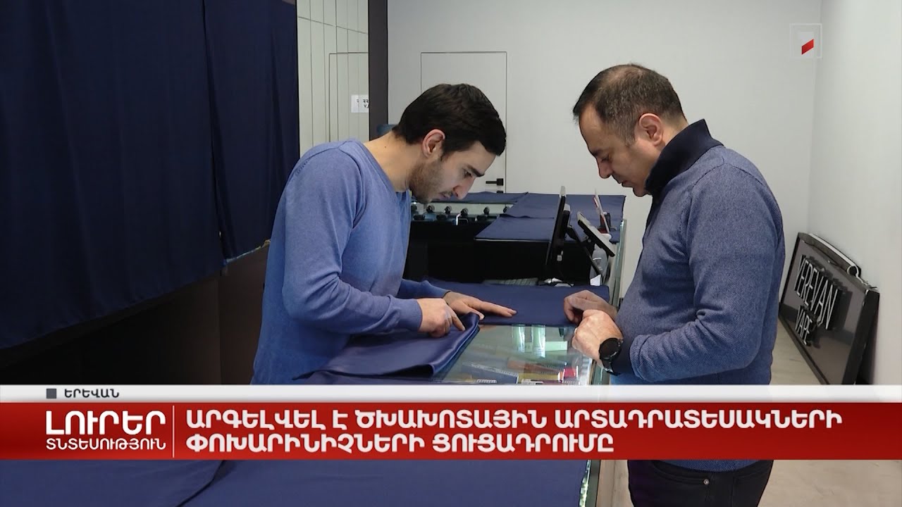 Արգելվել է ծխախոտային արտադրատեսակների փոխարինիչների ցուցադրումը