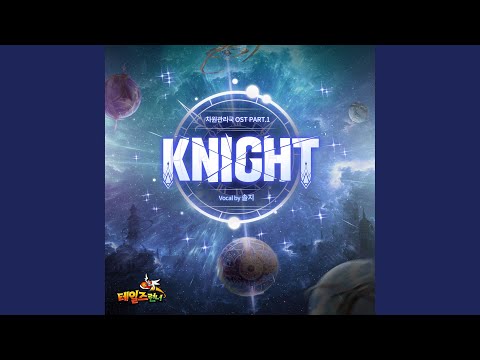 Video thumbnail for Knight (Knight for Fight)