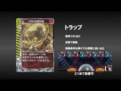 WAR OF BRAINS　「ゲームルール」