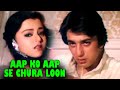 Aap Ko Aap Se Chura Loon Asha Bhosle Do Dilon Ki Dastaan 1985 Songs Sanajy Dutt Aarti Verma