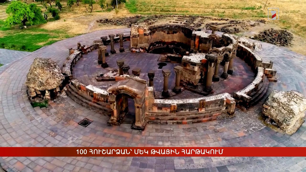 100 հուշարձան՝ մեկ թվային հարթակում