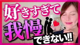 【最強】脈ありサインを見抜ける男だけがモテる理由