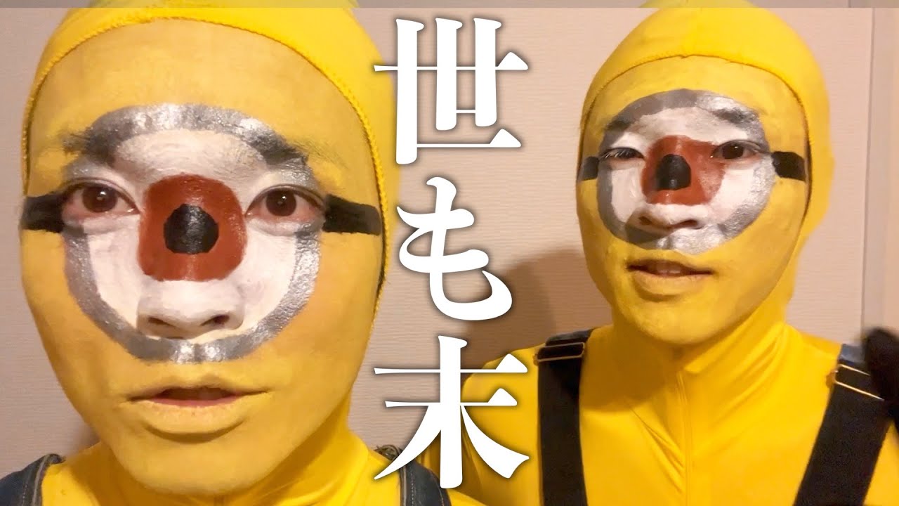 【ハッピーハロウィン】おうちにミニオンがやってきた