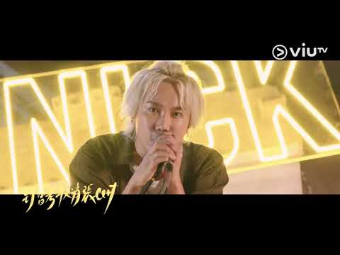 《歌手 • 門》ToNick 《T.O.N.I.C.K》足本唱！