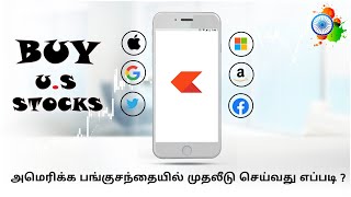 How to invest in US Stocks from india ? | Buy Google,Amazon,Apple | Tamil | Share Market Academy