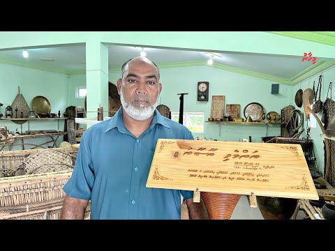 ތާރީހީ އާ "މަންޒިލެއް": މިމީހާ އަށް ތައުރީފު ހައްގު