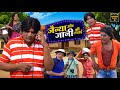 Jainya Aur Jani Ki Ladai Khandeshi Comedy Asif Albela Jainya Dada Comedy Jani Appa Comedy