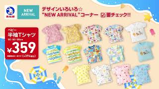 BIGサマーセール ベビー半袖Tシャツ編