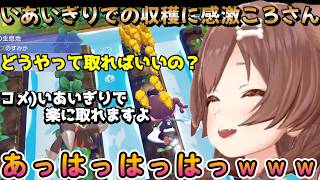 手摘みのころさんが一気に収穫できることを知った時・・・【ぽこあ】【戌神ころね/切り抜き】
