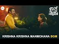 Radhe Shyam Krishna Krishna Manmohana Song