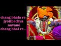 Chang Bhal Re Deva Song Lyrics WhatsApp Status Kulapur Cha Jotiba Lyrics