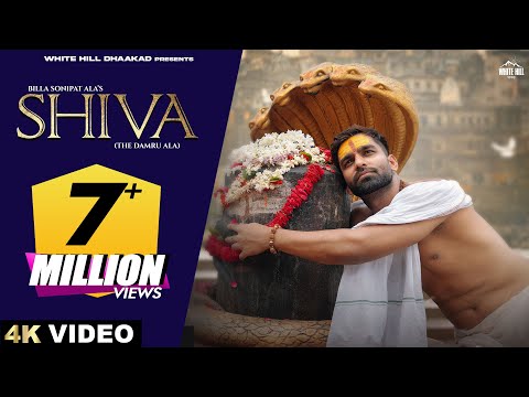 Billa Sonipat Ala : Shiva The Damru Ala (Official Video) Deepty | Haryanvi Songs | Bholenath Songs